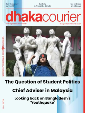 Cover of Dhaka Courier