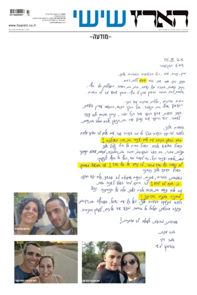 Cover of Haaretz - Hebrew Edition (Friday)