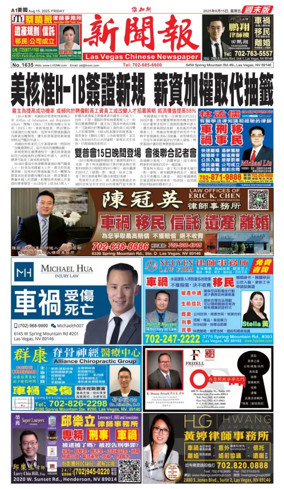 Cover of Las Vegas Chinese Newspaper