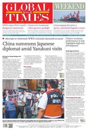 Cover of Global Times - Weekend