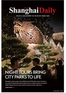 Cover of Shanghai Daily