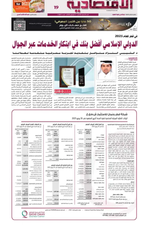 Cover of Al Raya Economy