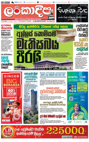 Cover of Sunday Lankadeepa