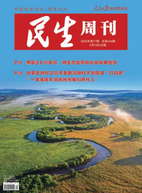 Cover of Minsheng zhoukan