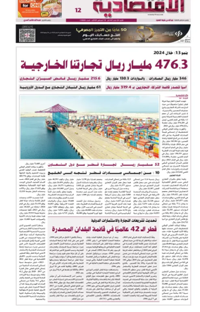 Cover of Al Raya Economy