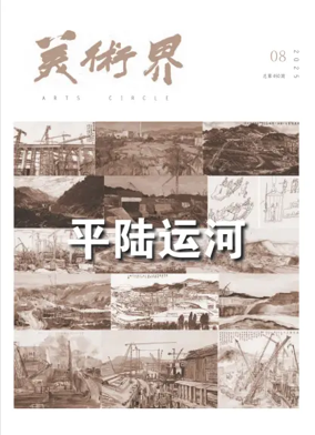 Cover of Arts Circle