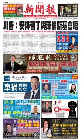 Cover of Las Vegas Chinese Newspaper