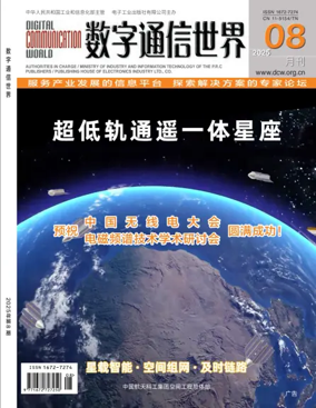 Cover of Digital Communication World