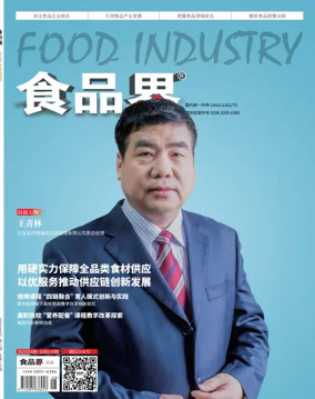 Cover of Food Industry