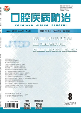 Cover of Journal of Prevention and Treatment for Stomatological Diseases