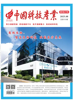 Cover of Science & Technology Industry of China