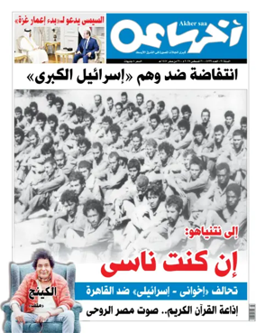 Cover of Akher Saa