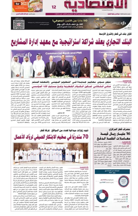 Cover of Al Raya Economy