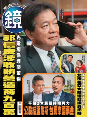 Cover of Mirror Media