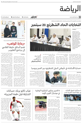 Cover of Sports
