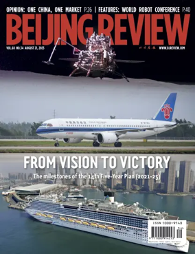 Cover of Beijing Review 