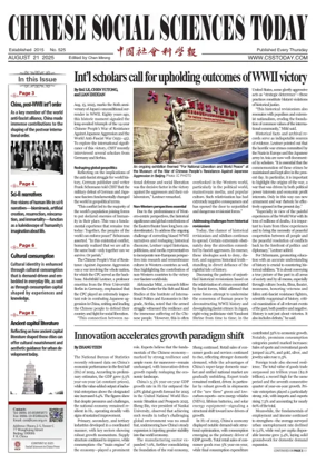 Cover of Chinese Social Sciences Today
