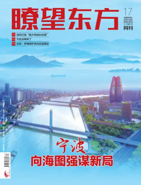 Cover of Oriental Outlook