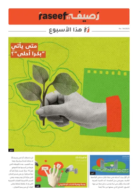 Cover of R22 ThisWeek