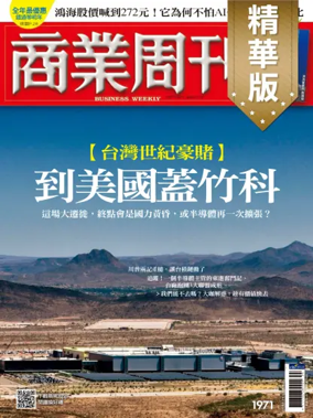 Cover of Business Weekly