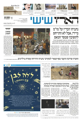 Cover of Haaretz - Hebrew Edition (Friday)