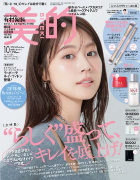 Cover of BITEKI（美的）