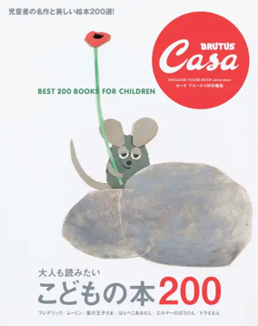 Cover of Casa BRUTUS