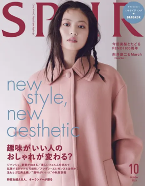 Cover of SPUR（シュプール）