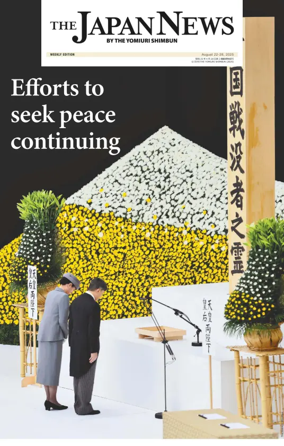 Cover of The Japan News by The Yomiuri Shimbun