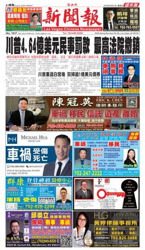 Cover of Las Vegas Chinese Newspaper