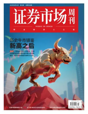 Cover of Capitalweek