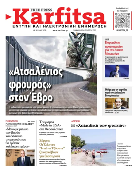 Cover of Karfitsa