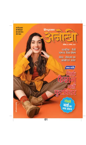 Cover of Anokhi
