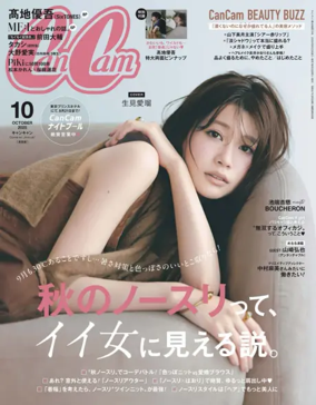 Cover of CanCam（キャンキャン）