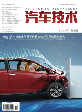 Cover of Automobile Technology