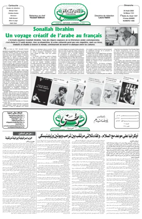 Cover of Watani Francophone