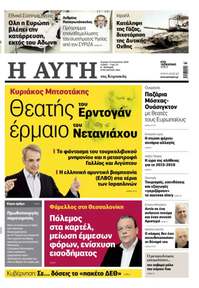 Cover of AVGI
