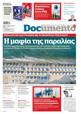 Cover of Documento