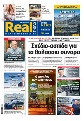 Cover of Realnews
