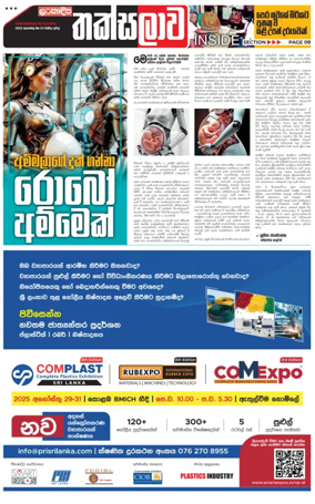 Cover of Thaksalawa