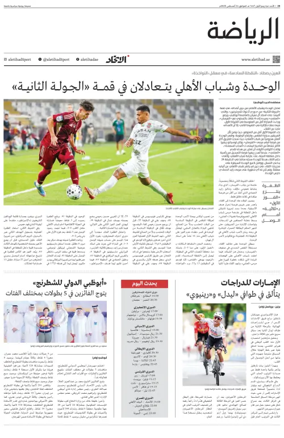 Cover of Sports