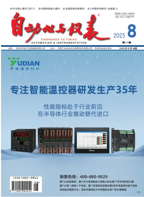 Cover of Automation and Instrumentation