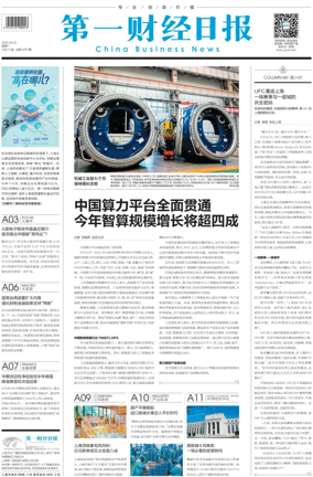 Cover of China Business News