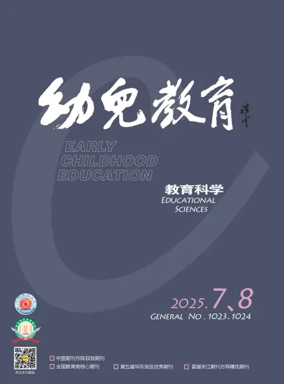 Cover of Early Childhood Education