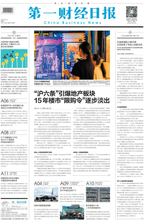 Cover of China Business News