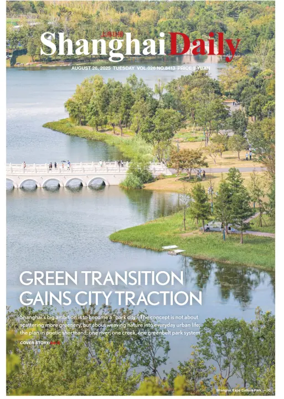 Cover of Shanghai Daily