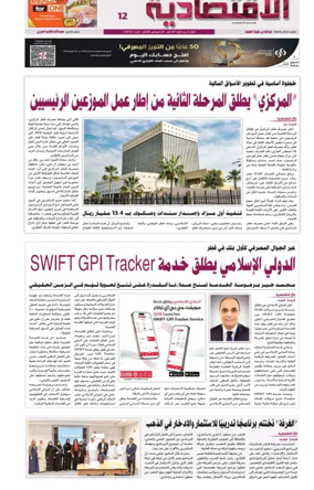 Cover of Al Raya Economy