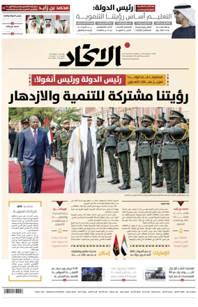 Cover of Al-Ittihad