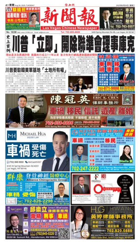 Cover of Las Vegas Chinese Newspaper