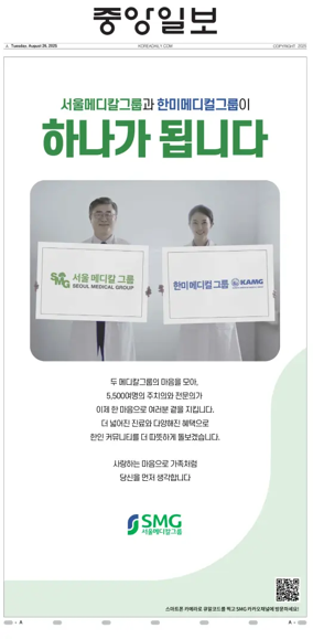 Cover of The Korea Daily